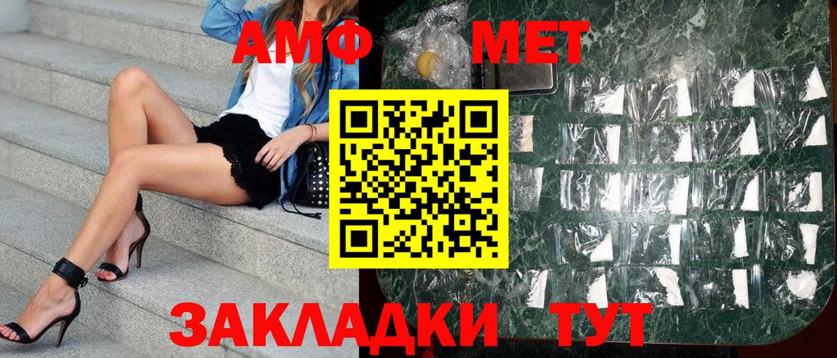 Amphetamine 97% Корсаков