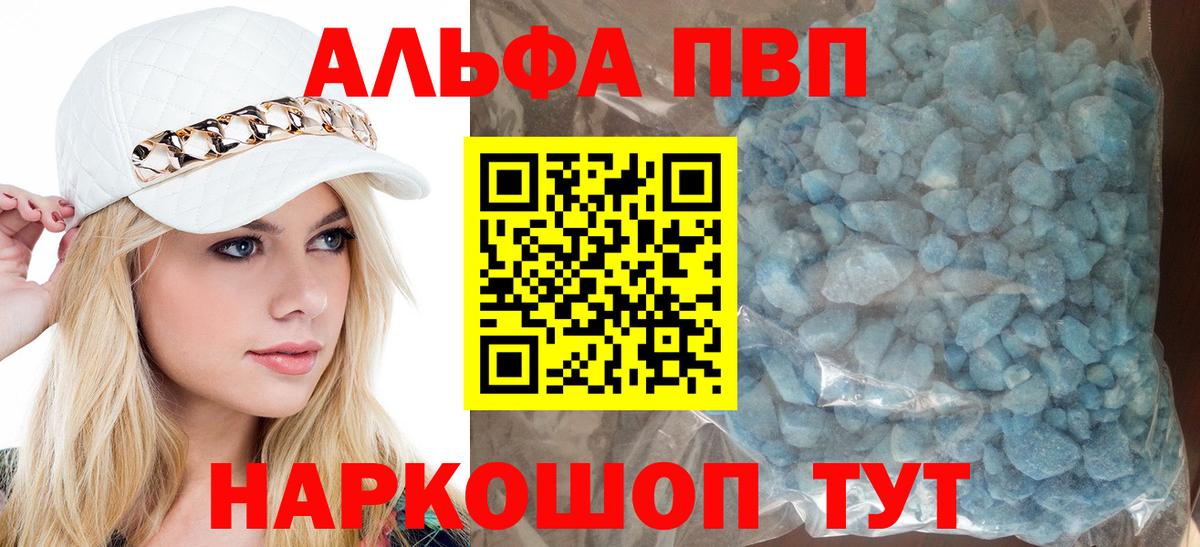 наркота  Alpha PVP  Корсаков  A-PVP СК КРИС  А ПВП Соль  Вход с VPN  APVP СК 
