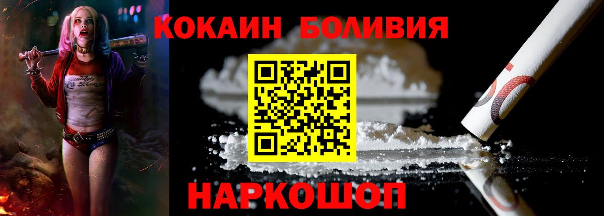 Cocaine 97% Корсаков