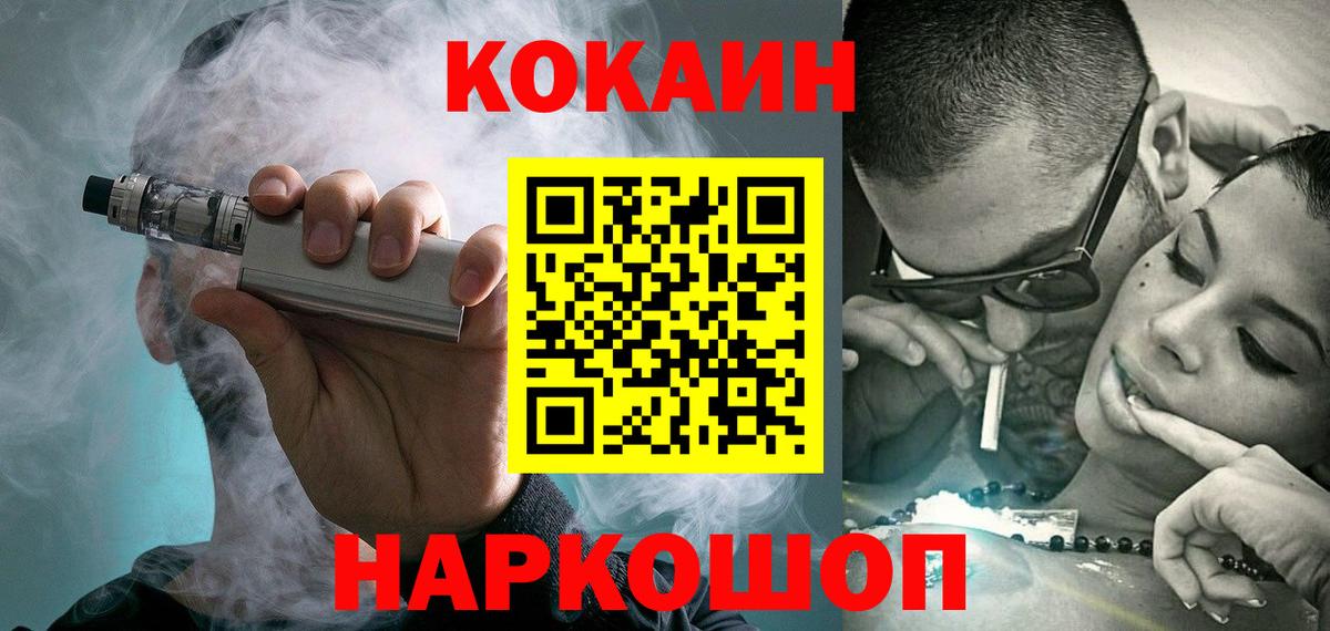 Корсаков  COCAIN  Вход с VPN  Кокаин Эквадор  КОКАИН 98% 