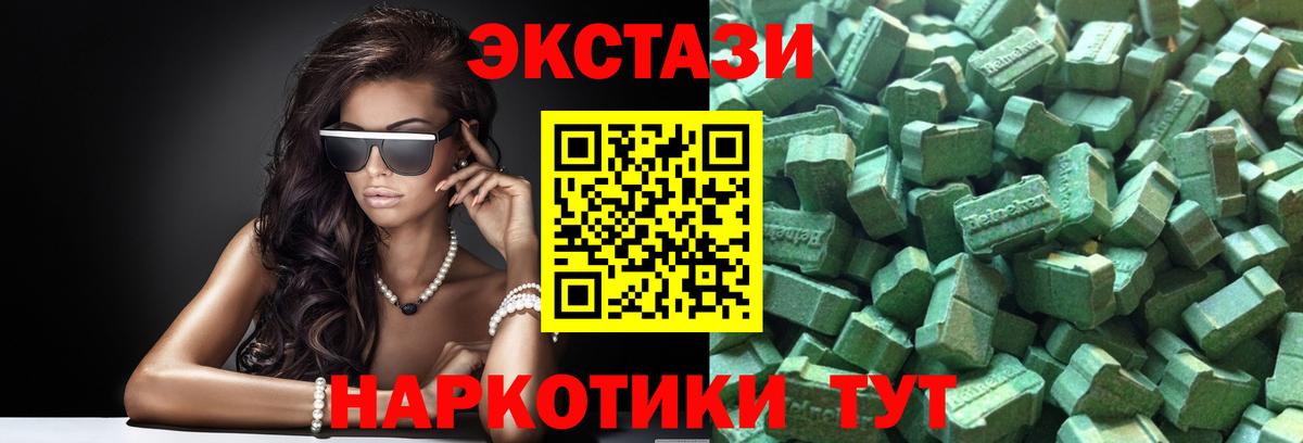 Экстази ешки  Вход с VPN  Экстази MDMA  продажа наркотиков  Корсаков 