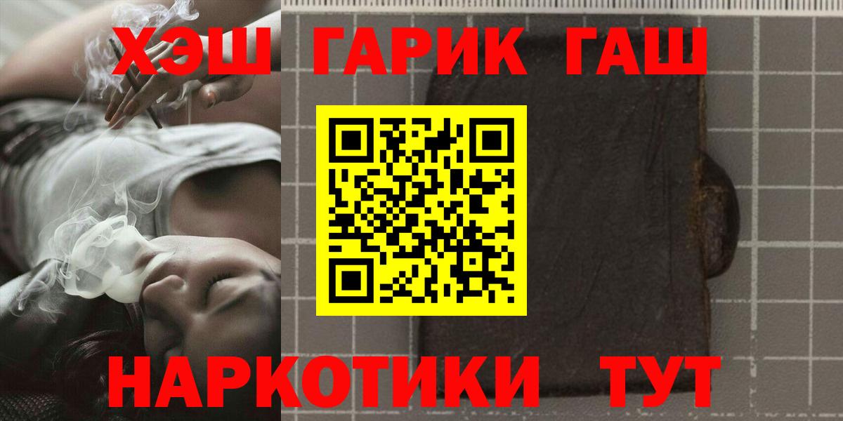 ГАШИШ ice o lator Корсаков