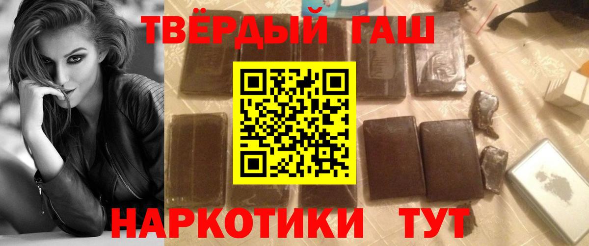 ГАШ ice o lator  ГАШИШ  Вход с VPN  Корсаков  ГАШИШ убойный 