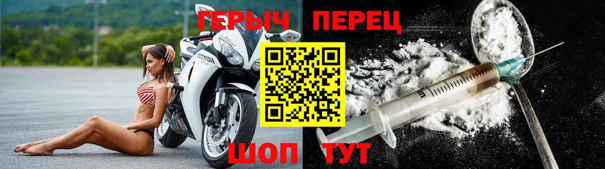 Героин герыч Корсаков