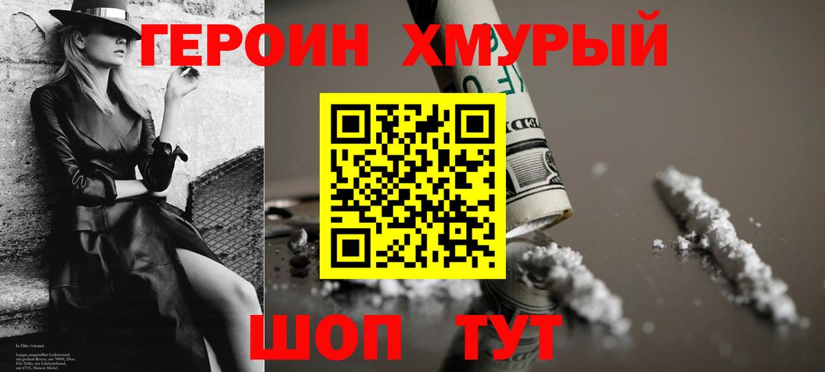 ГЕРОИН  Героин афганец  Вход с VPN  Корсаков 