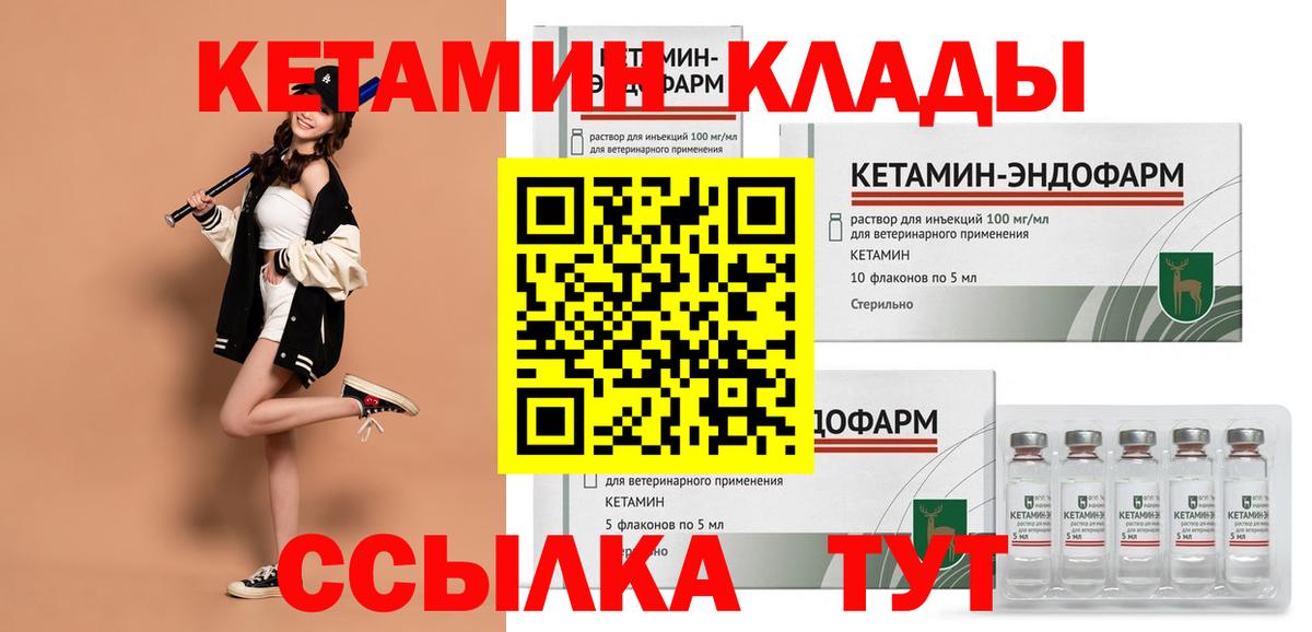 КЕТАМИН ketamine  Кетамин VHQ  Корсаков  Вход с VPN 