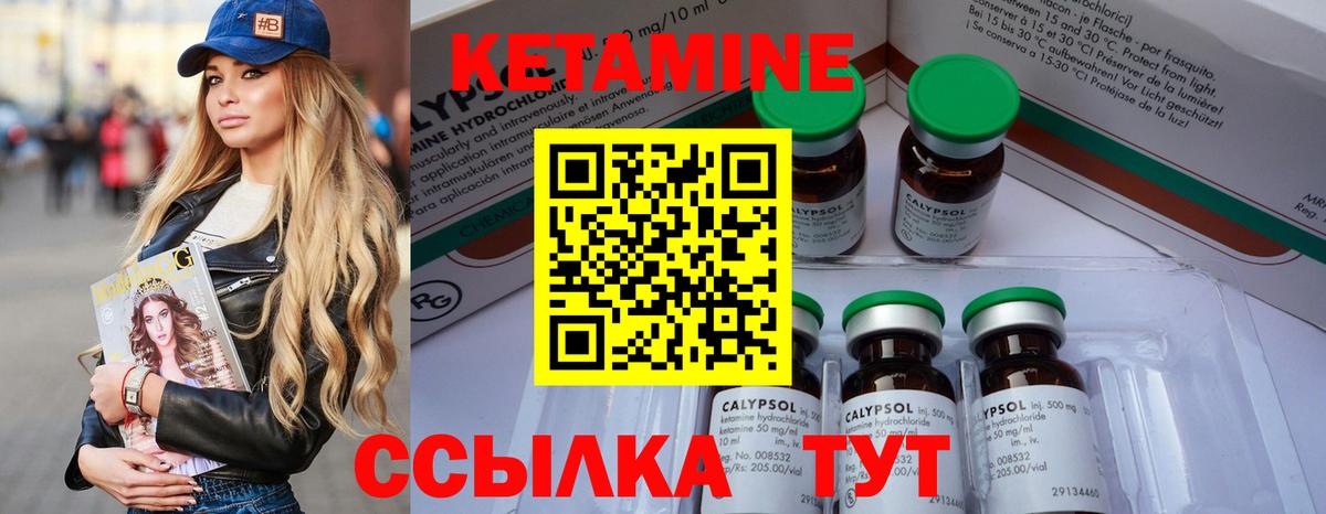 КЕТАМИН ketamine Корсаков