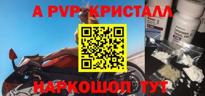 скорость mdpv Шелехов