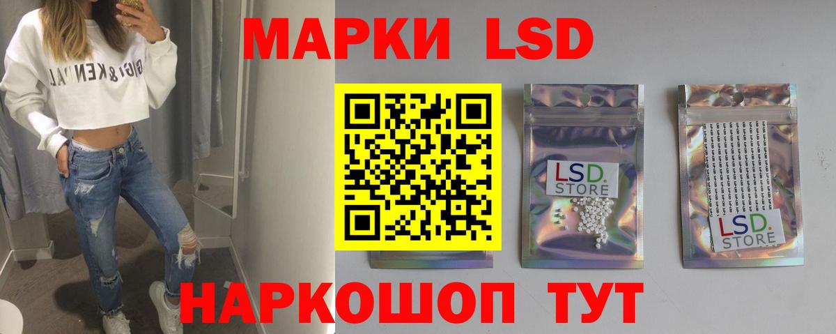 Лсд 25 экстази ecstasy Корсаков