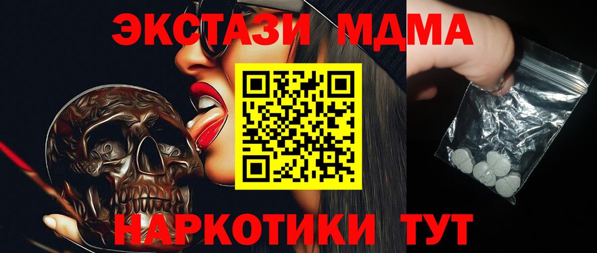 MDMA crystal  МДМА молли  MDMA  Вход с VPN  Корсаков 