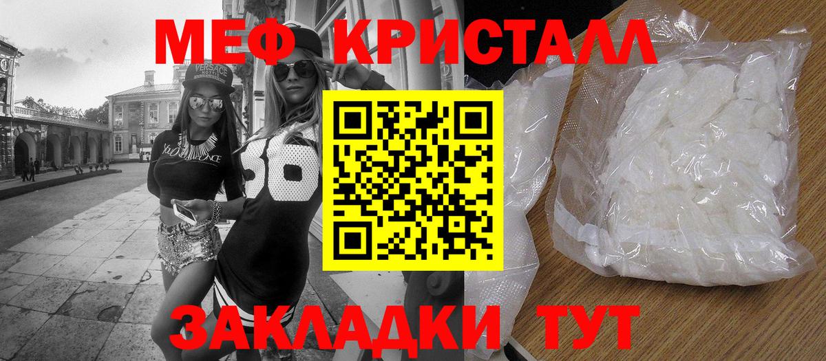 Мефедрон  МЯУ-МЯУ мяу мяу  МЯУ-МЯУ mephedrone  Вход с VPN  Корсаков 