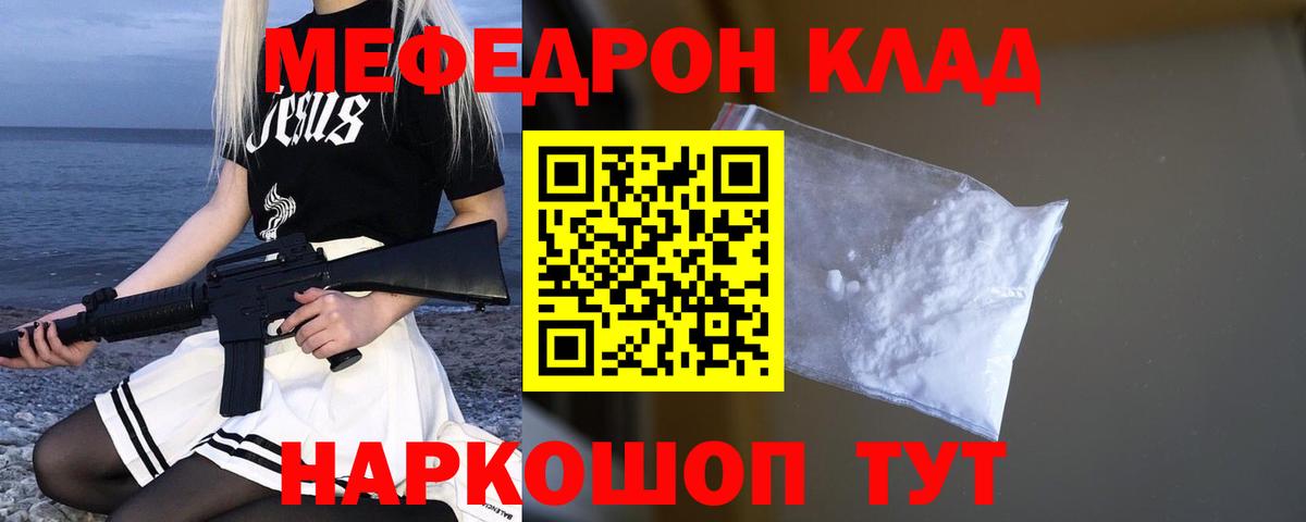 МЕФ  Корсаков