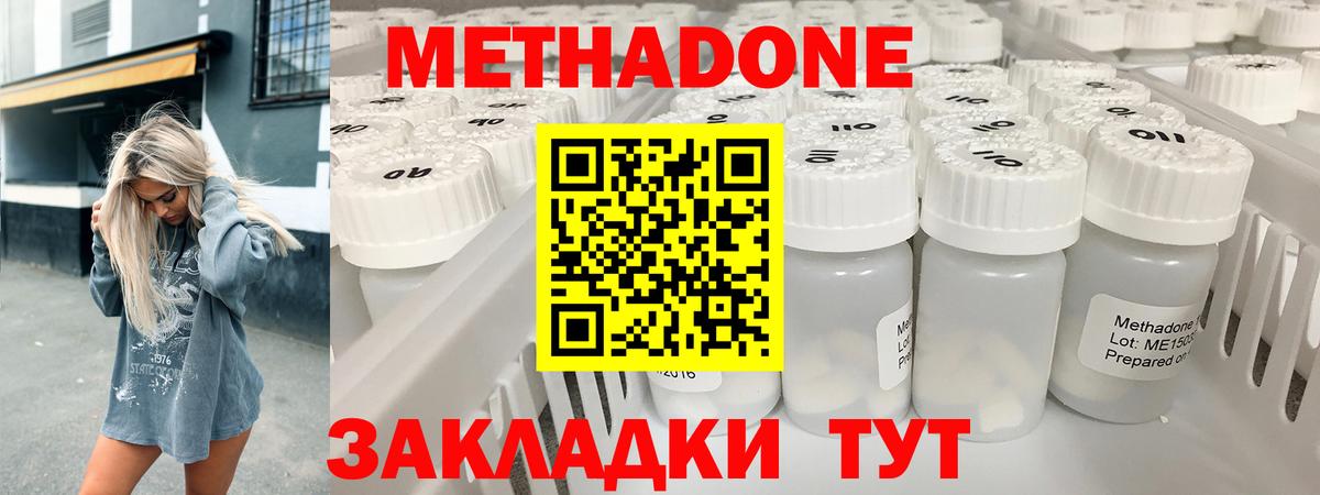 Метадон VHQ  блэк спрут зеркало  Вход с VPN  Корсаков  МЕТАДОН мёд 