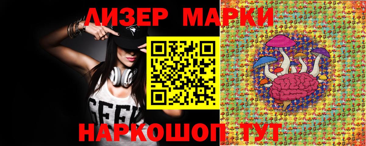 Марки 25I-NBOMe  Вход с VPN  Марки N-bome 1,5мг  Корсаков  Марки N-bome 1,5мг 