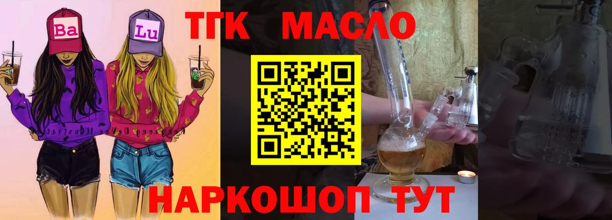 Дистиллят ТГК концентрат Корсаков